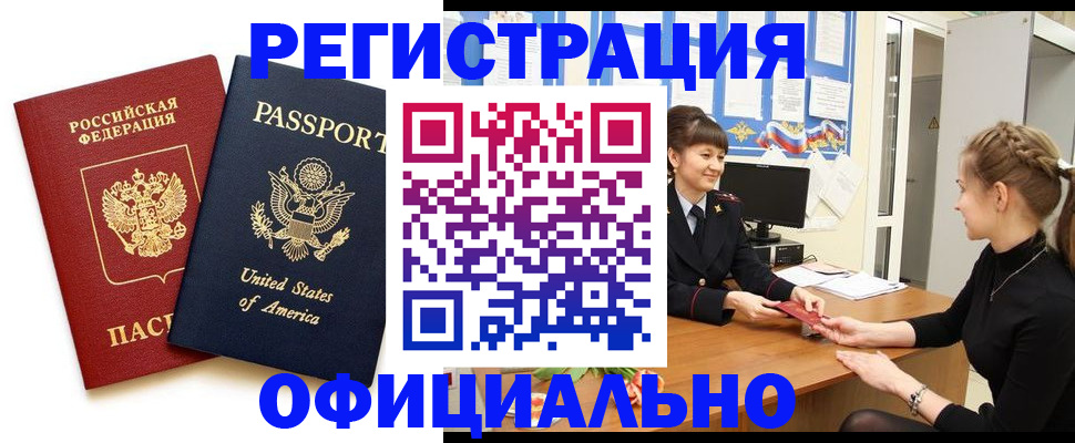 миграционный учет в Балабаново