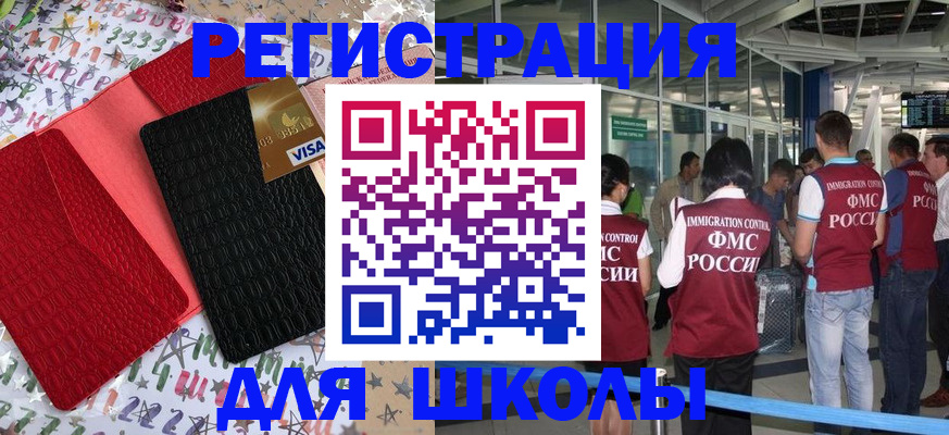 прописка для военкомата в Балабаново